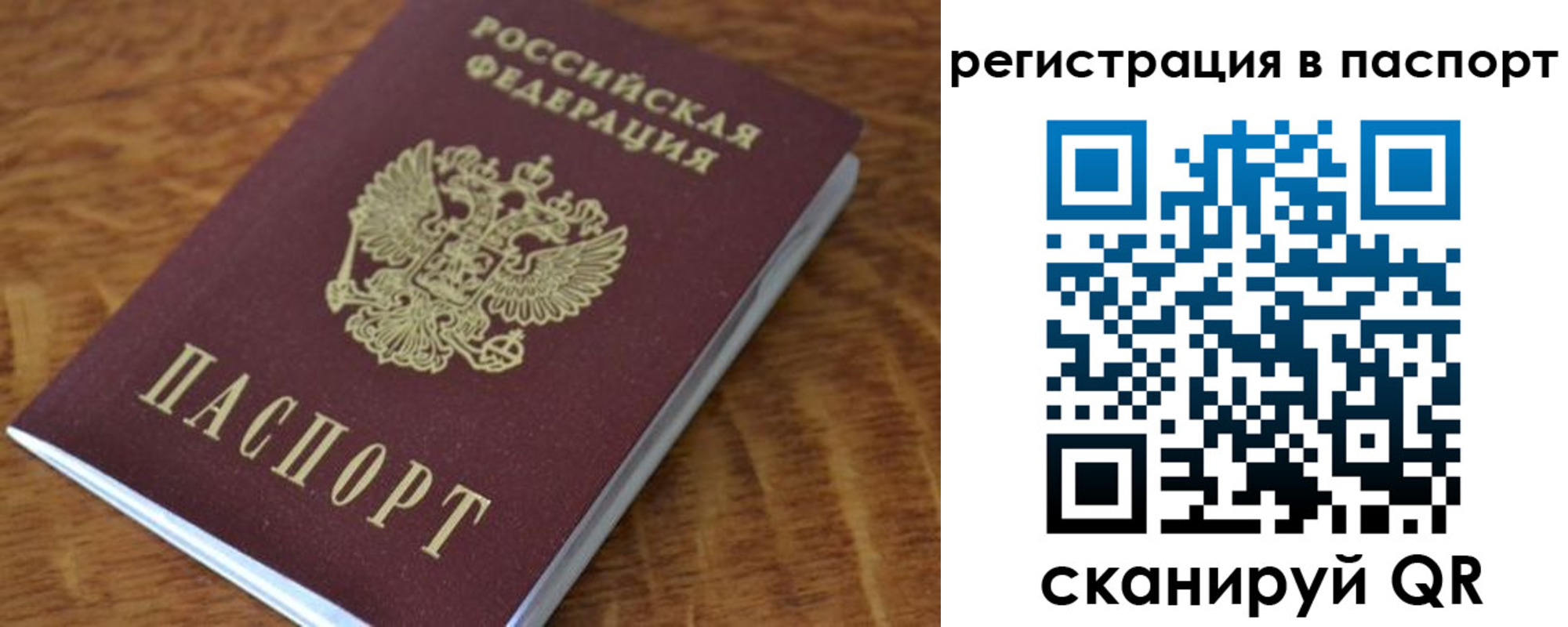 регистрация для школы в Куйбышеве