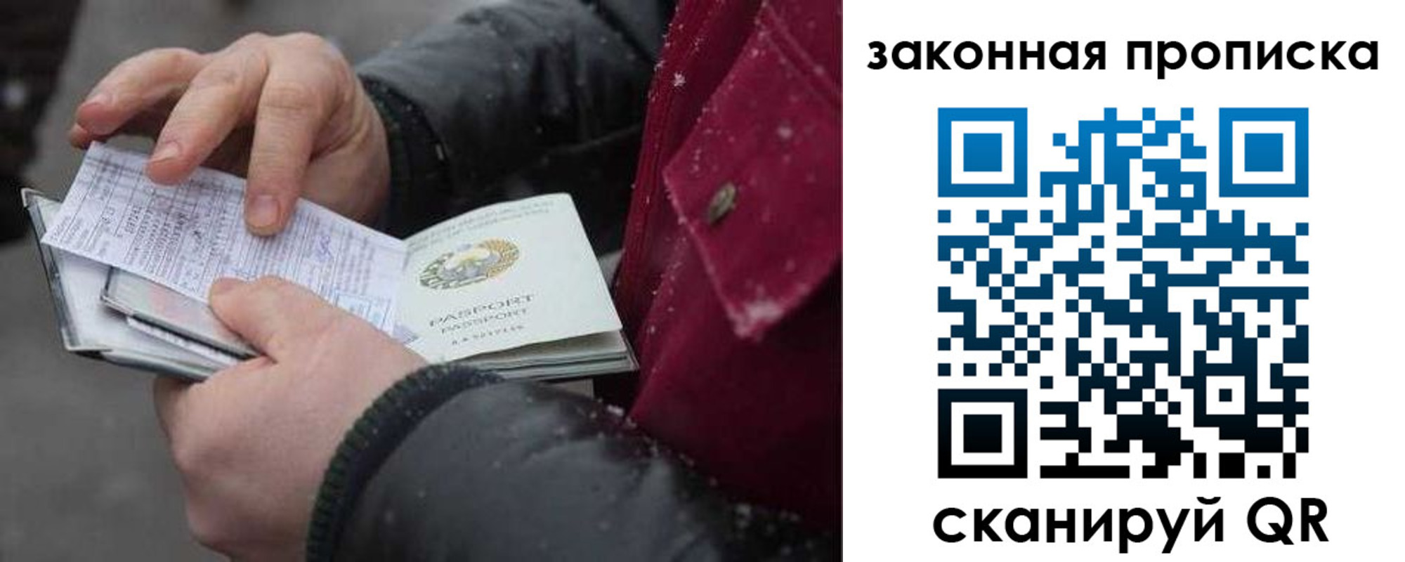 прописка поиск в Куйбышеве