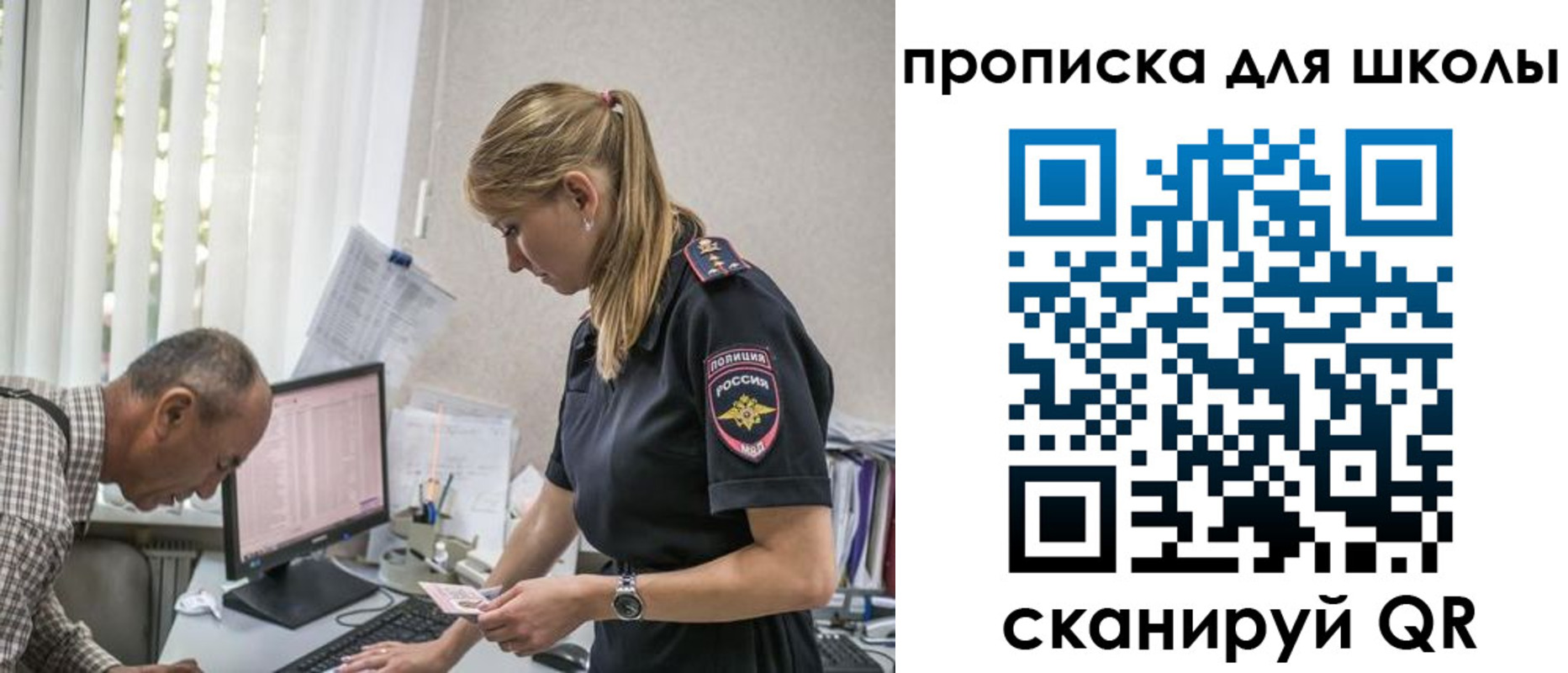 временная регистрация надежно в Куйбышеве