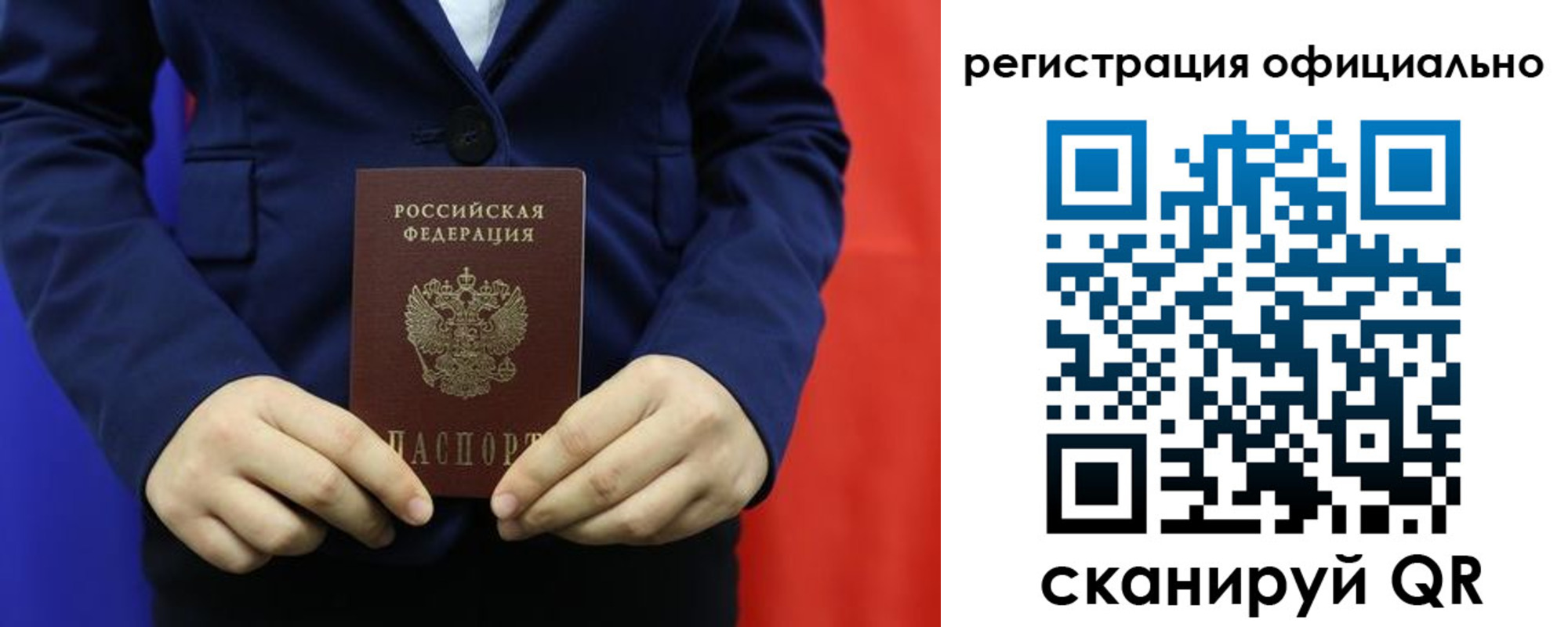 прописка штамп в Куйбышеве