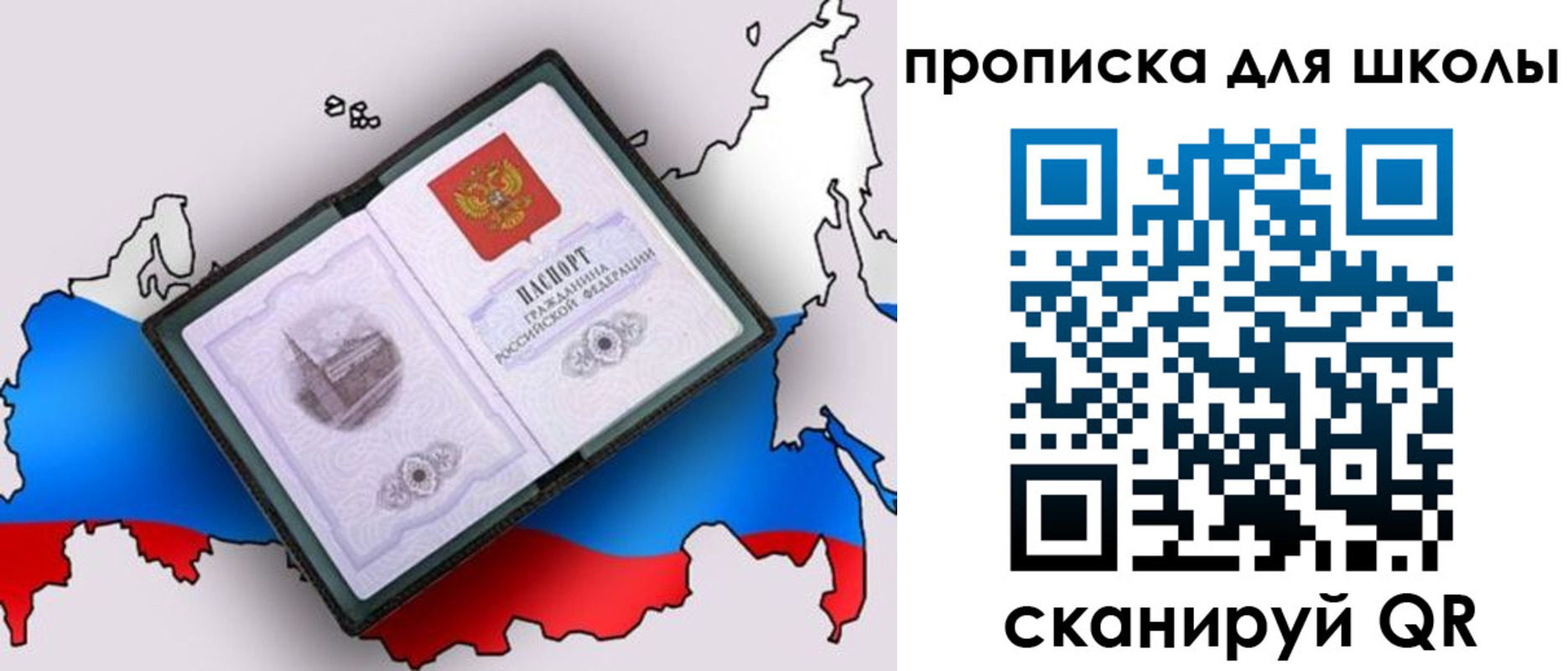 временная регистрация законно в Куйбышеве