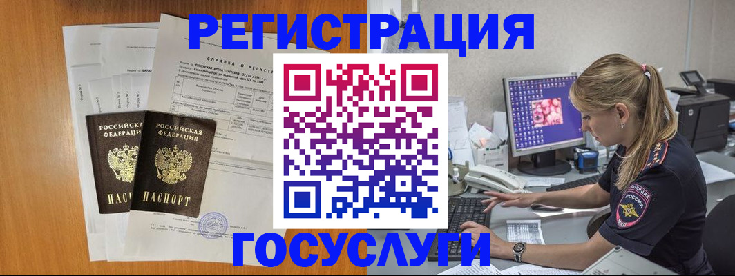 временная прописка в Куйбышеве