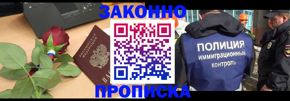 временная регистрация в Куйбышеве