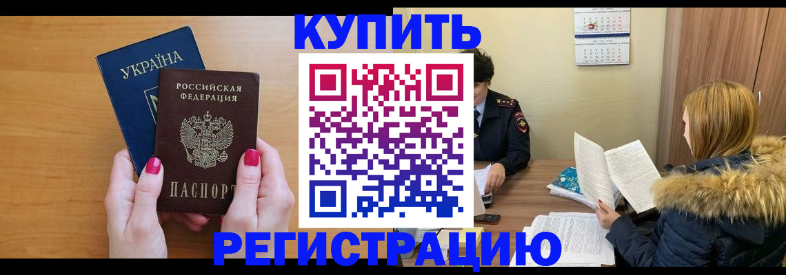 миграционный учет в Куйбышеве