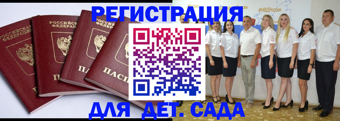 временная регистрация гарантия в Куйбышеве