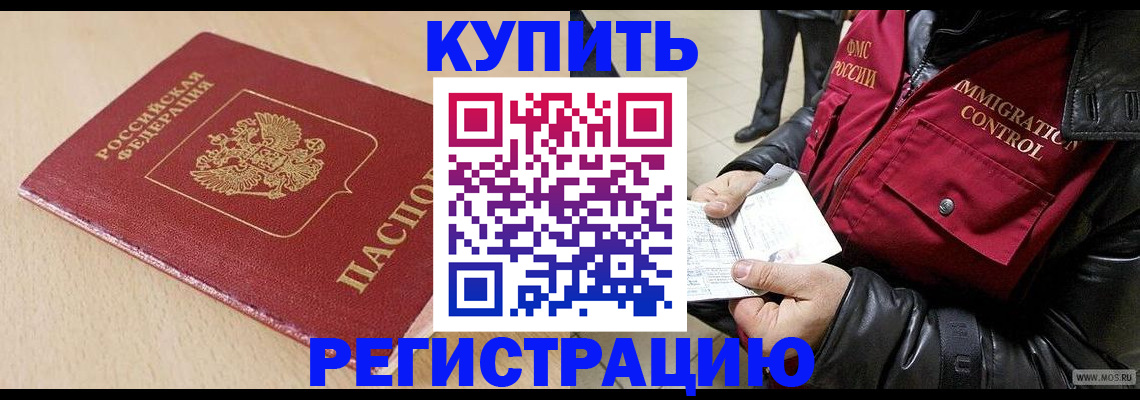 прописка паспорт в Куйбышеве