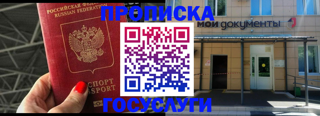 временная регистрация в Куйбышеве
