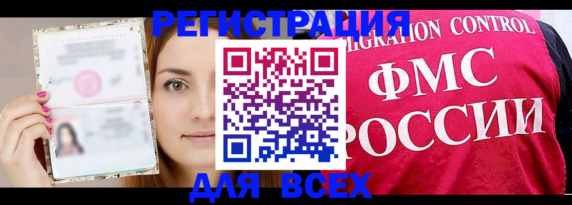 регистрация для школы в Куйбышеве